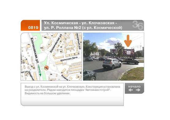 Фото рекламної площини за адресою Космическая ул. - Р. Роллана ул. №1 (выезд с ул. Космической)  (А)