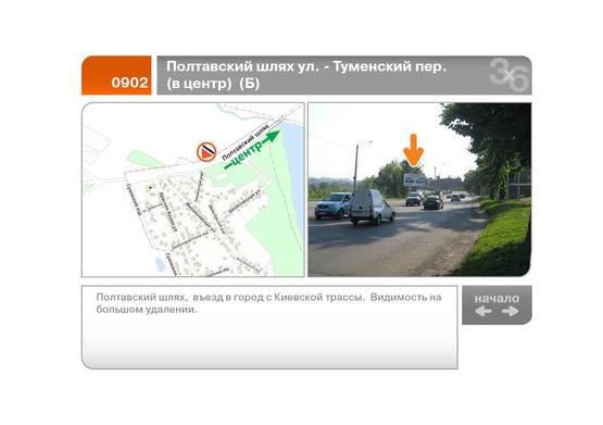 Фото рекламної площини за адресою Полтавский шлях ул. - Тюменский пер.  (в центр)  (Б)