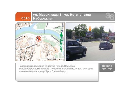 Фото рекламной плоскости по адресу Марьинская ул., 1 - Нетеченская набережная  (из центра)  (А)