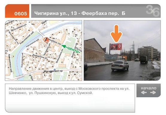 Фото рекламной плоскости по адресу Чегирина ул., 13 - Фейербаха пер.  (в центр)  (Б)