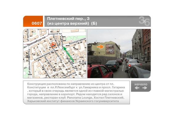 Фото рекламной плоскости по адресу Плетневский пер. - Кооперативная ул., 9/3  (из центра верхний)  (Б)