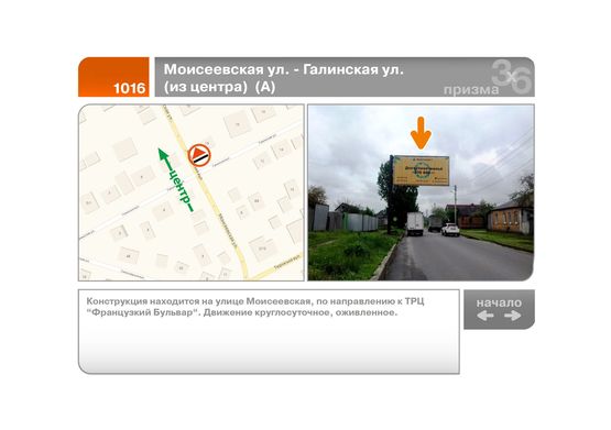 Фото рекламной плоскости по адресу Моисеевская ул. - Галинская ул., 13  (из центра)  (А)