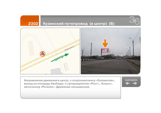 Фото рекламной плоскости по адресу Кузинский путепровод  (в центр)  (Б)