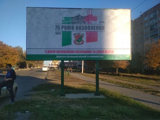 Фото рекламной плоскости по адресу пр.Победы, (2а, 4 м-н) "Чернобыльцы"