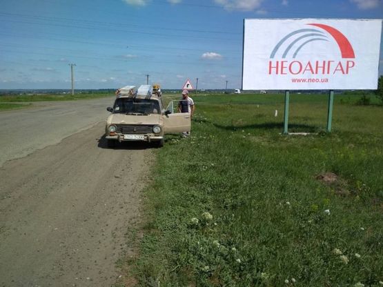 Фото рекламной плоскости по адресу пос.Панютино, Лозовской р-н тр.Р-51 (въезд)