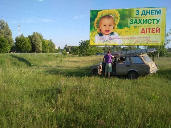 Фото рекламной плоскости по адресу пос.Панютино, Лозовской р-н тр.Р-51 (выезд)