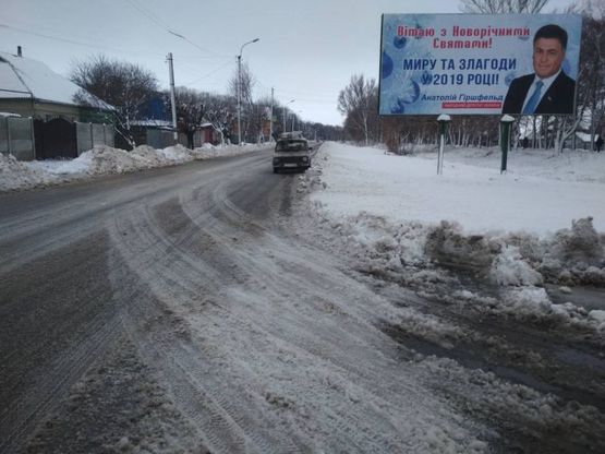 Фото рекламной плоскости по адресу ул.Павлоградская перекресток ул. Грушевского (Односторонка)