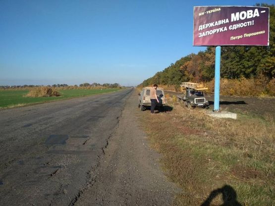 Фото рекламной плоскости по адресу трасса Мерефа-Павлоград за Панютино (на "бетонке")Нужна Вышка
