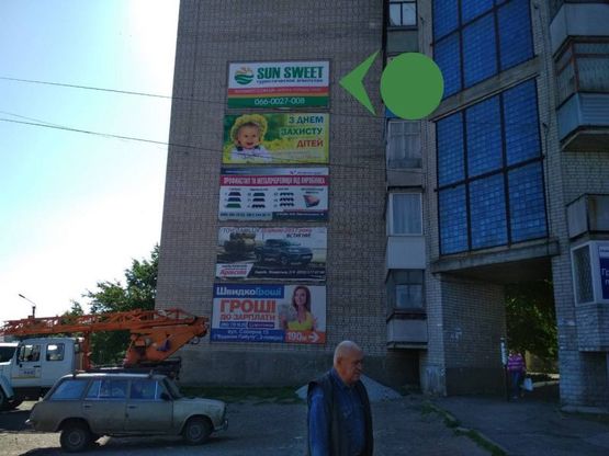 Фото рекламной плоскости по адресу ул.Соборная 7, (на фасаде дома, Ц. Рынок, ж/д вокзал) Нужна вышка