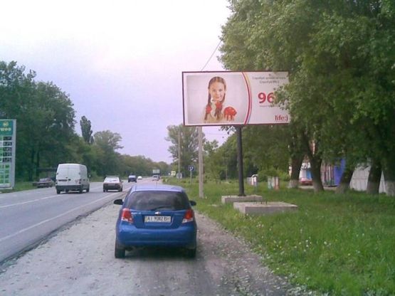 Фото рекламной плоскости по адресу ш. Сквирское, 272, напротив АЗС "WOG" /Область Киевская / Б. Церковь