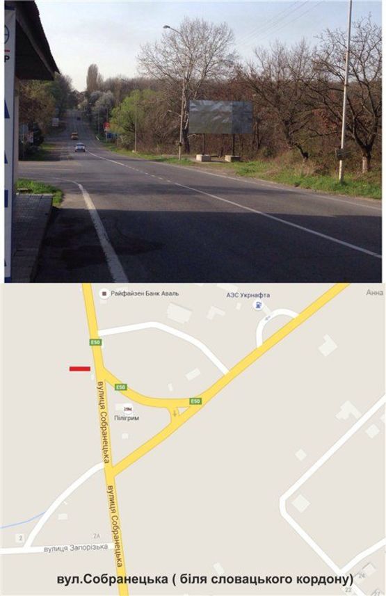 Фото рекламной плоскости по адресу вул.Собранецька(ТЦ "Дастор", Автосалон "Тойота", Міська лікарня та поліклініка,Університет, Аеропорт,льодовиковий каток Вїзд-виїзд з Словацького кордону)