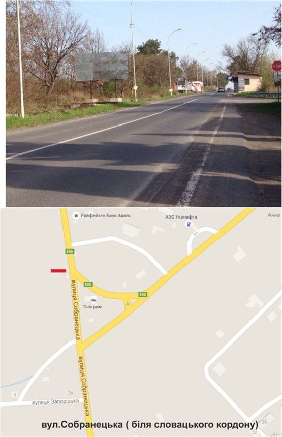 Фото рекламной плоскости по адресу вул.Собранецька(ТЦ "Дастор", Автосалон "Тойота", Міська лікарня та поліклініка,Університет, Аеропорт,льодовиковий каток Вїзд-виїзд з Словацького кордону)