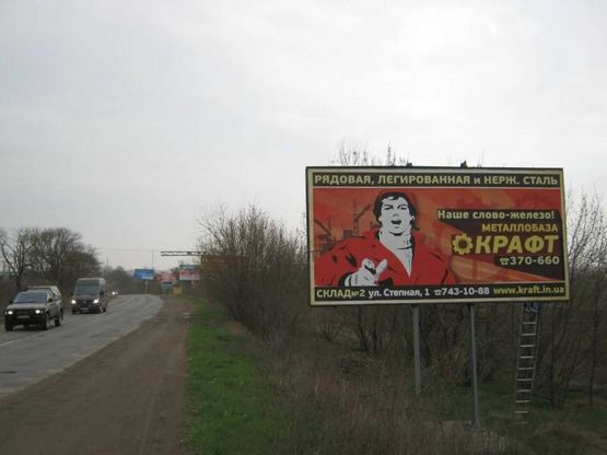 Фото рекламної площини за адресою Одесса, 2 столба, Измаил, район "2 столба", въезд с Рени, Измаила, Маяки, Беляевки, Теплодара