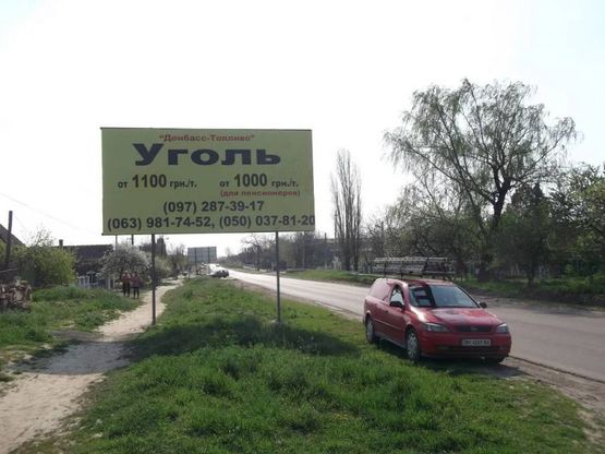 Фото рекламної площини за адресою с.Выпасное, ул.Кишиневская, Школа, с.Выпасное. Ул.Кишиневская, Школа, в город