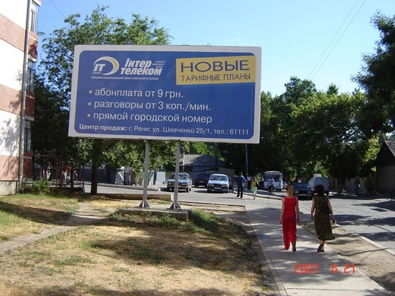 Фото рекламної площини за адресою г.Рени, ЦЕНТР, ул.Пролетарская, Автовокзал, РЫНОК, по движению к Автовокзалу, к Рынку