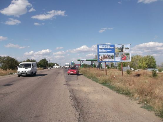 Фото рекламної площини за адресою с.Удобное, Автодорога Одесса-Рени (транспортное сообщение(Одесса,Рени,Измаил, Сарата), на Одессу, Таможенный, Пограничный пункт, АЗС, поворот на с.Удобное