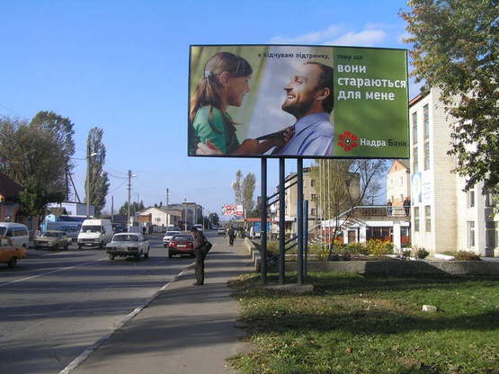 Фото рекламной плоскости по адресу Центр занятости, ул. 50 лет Октября  на участке между центром занятости и домом № 241