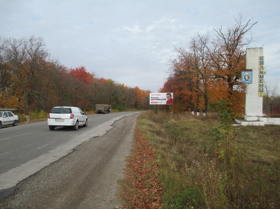Фото рекламної площини за адресою біля в*їздного знака смт. Кельменці зі сторони м. Чернівці
