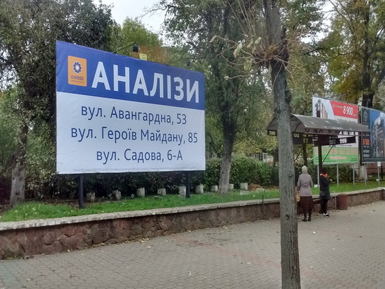 Фото рекламной плоскости по адресу вул. Головна, 135 (зупинка "Буковинська", навпроти парку), лівий