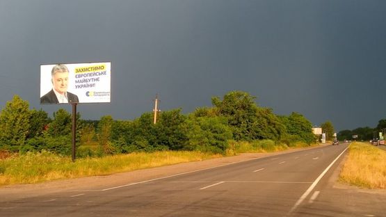 Фото рекламной плоскости по адресу с. Магала (на розвороті, навпроти заправки)