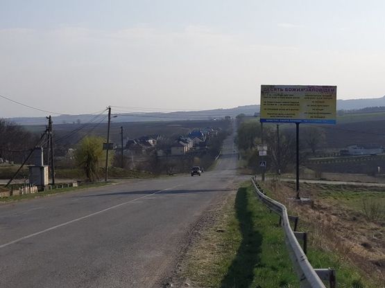 Фото рекламної площини за адресою с. Михальча (праворуч, в сторону м. Сторожинець)