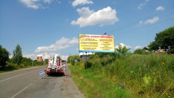 Фото рекламной плоскости по адресу с. Михальча (ліворуч, в сторону м. Чернівці)