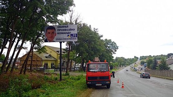 Фото рекламної площини за адресою с. Чагор, виїзд з м. Чернівці