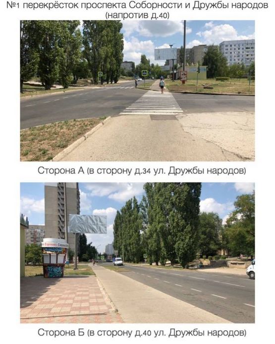 Фото рекламной плоскости по адресу перекрёсток проспекта Соборности и Дружбы народов (напротив д.40) (в сторону д.34 ул. Дружбы народов)