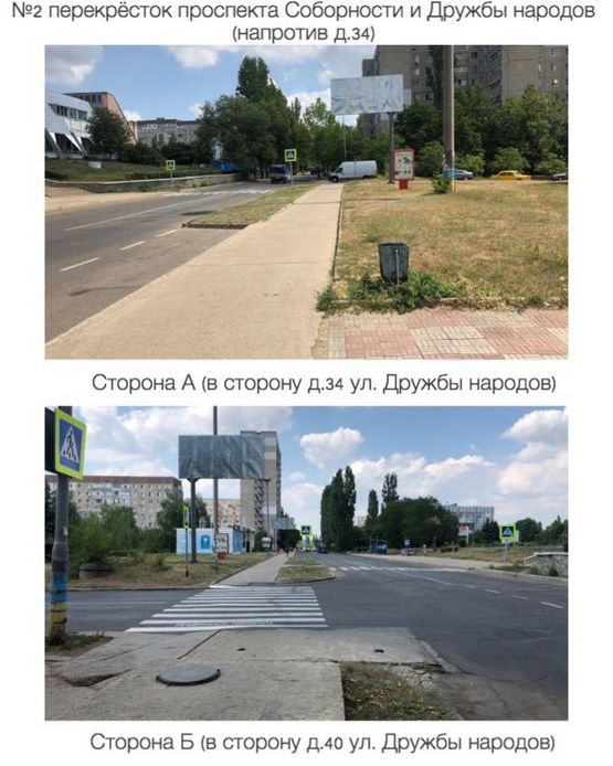 Фото рекламной плоскости по адресу перекрёсток проспекта Соборности и Дружбы народов (напротив д.34) (в сторону д.34 ул. Дружбы народов)