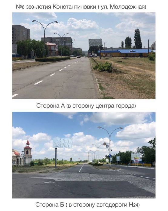 Фото рекламной плоскости по адресу 300-летия Константиновки (ул. Молодежная) (в сторону центра города)