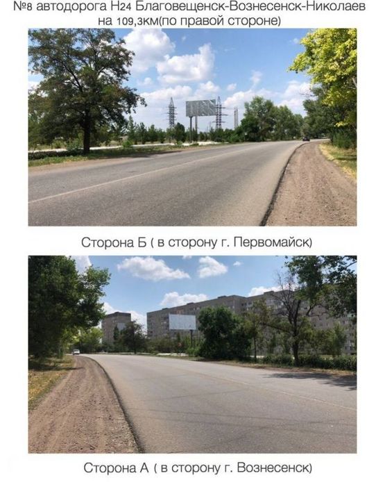 Фото рекламной плоскости по адресу автодорога Н24 Благовещенск-Вознесенск-Николаев на 109,3км (по правой стороне) (в сторону г. Первомайск)