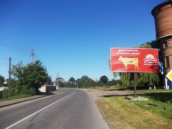 Фото рекламної площини за адресою Железнодорожная ул., 86 (напротив)  (к ж\д вокзалу)