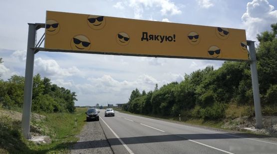 Фото рекламной плоскости по адресу Трасса М-06 Киев-Чоп, с. Каменнополь, в направлении Винник