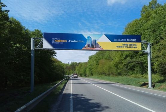 Фото рекламної площини за адресою Трасса М-06 Киев-Чоп, поворот на базу отдыха "Львовская Швейцария",  въезд в город