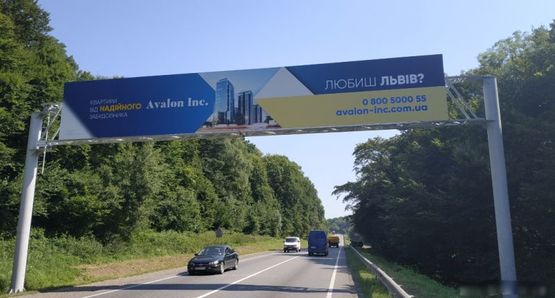 Фото рекламної площини за адресою Трасса М-06 Киев-Чоп, поворот на базу отдыха "Львовская Швейцария", выезд из города