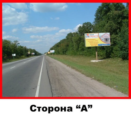 Фото рекламной плоскости по адресу Вул. Київська, Виїзд-з-м.Біла-Церква-на-Київ (біля заправки БРСМ)    сторона А
