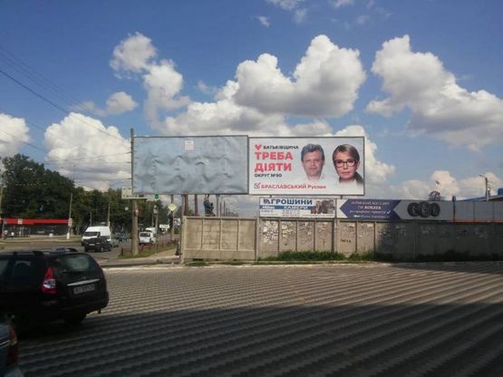 Фото рекламной плоскости по адресу вул. Леваневського (шинний базар)