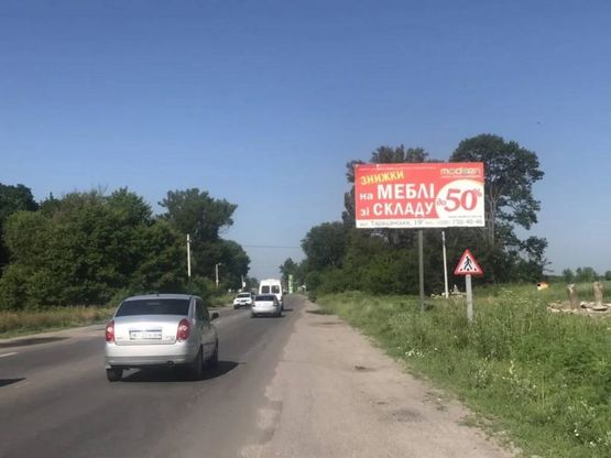Фото рекламної площини за адресою Сквирське шосе, навпроти парку Олександрія ,виїзд з міста