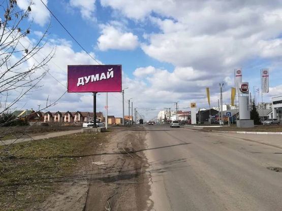 Фото рекламной плоскости по адресу вул. Таращанська, в'їзд в місто