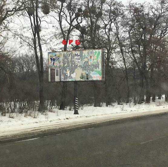 Фото рекламной плоскости по адресу В`їзд-в-м.Біла-Церква-з-Вінниці (біля с.Фурси)
