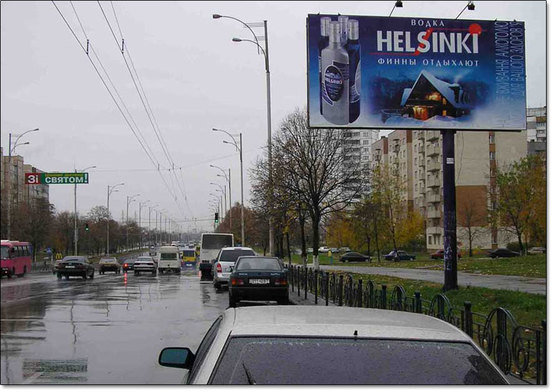 Фото рекламної площини за адресою ул.Драйзера,9 , напротив с-та "Сильпо",направление на рынок  "Троещина"