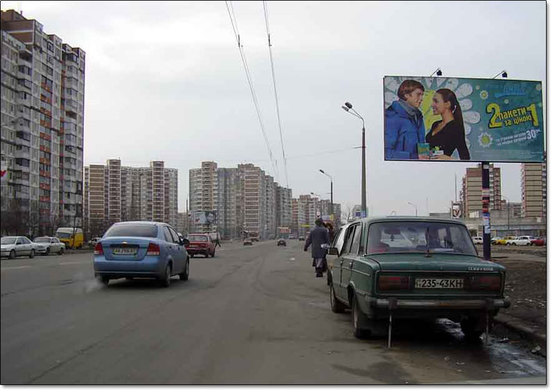 Фото рекламної площини за адресою пр.Маяковского,81 возле Биллы,  направление на пр.Ватутина