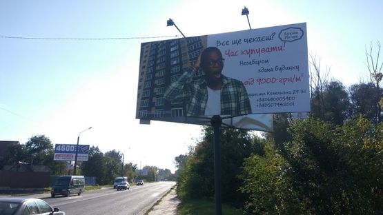 Фото рекламной плоскости по адресу вул. Набережна (напроти вул. Гребінки)