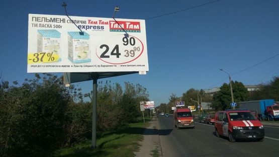 Фото рекламной плоскости по адресу вул. Набережна (напроти вул. Гребінки)