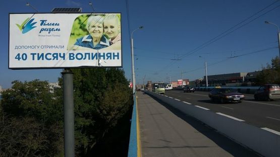 Фото рекламной плоскости по адресу міст Перемоги-Соборності 3