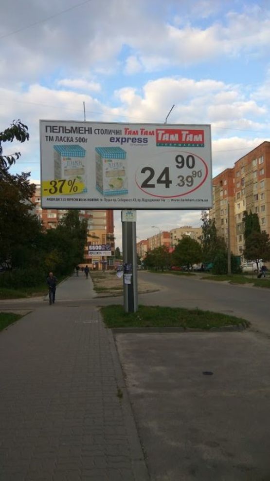 Фото рекламной плоскости по адресу вул. Кравчука, 19 (р-н ТЦ " СЛОН ")