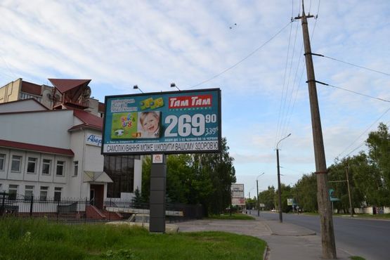 Фото рекламной плоскости по адресу вул. Конякіна, 17А (біля ТЦ "Аверс")