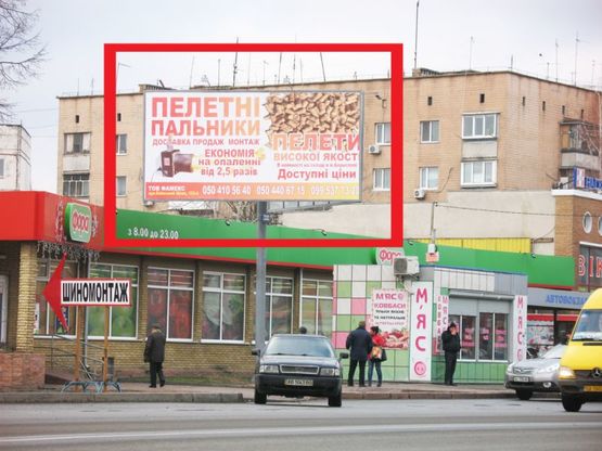 Фото рекламной плоскости по адресу Траса Е40, вул. Київський Шлях, 100 біля м-ну "Фора" NEW