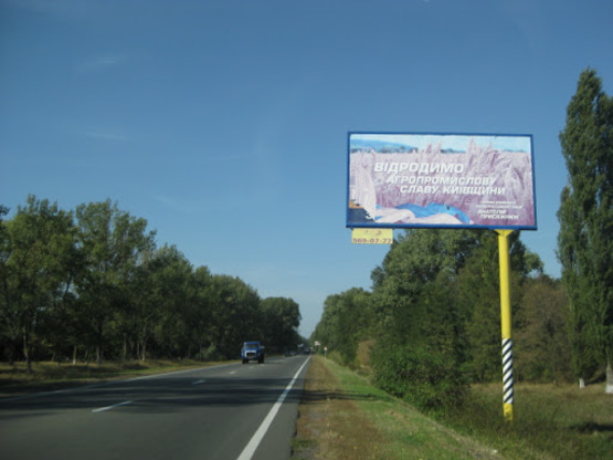 Фото рекламной плоскости по адресу трасса Борисполь-Днепропетровск_км 8+500_левый