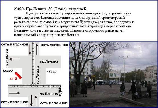 Фото рекламной плоскости по адресу центр  проспект Свободы, 30